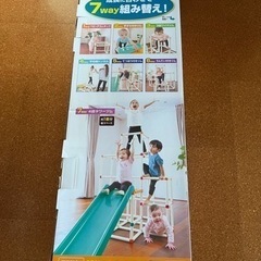 白いわんぱくジム 中古品