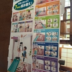白いわんぱくジム 中古品の画像