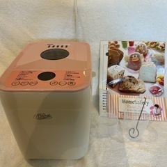 家電 キッチン家電 ホームベーカリー