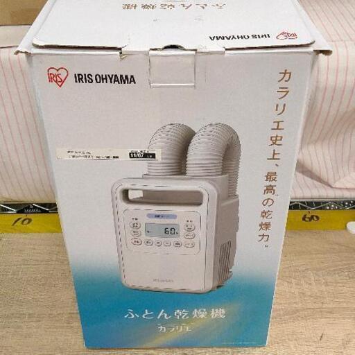 0504-155 布団乾燥機
