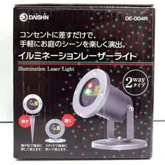 新品 ダイシン イルミネーション レーザーライト DE-004R 点灯 点滅 リモコン付き 室内 ガーデニング 札幌市 中央区 南12条の画像