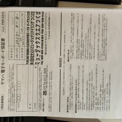 ヤマハ　電子キーボード　の画像