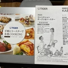 タイガー コンベクションオーブン＆トースター やきたて シルバー KAS-G13の画像