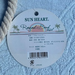 未使用品【SUN HEART】ラウンドビーチタオル 丸型の画像
