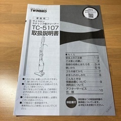 【決まりました】　家電  掃除機の画像