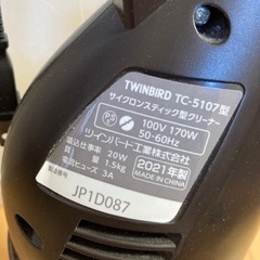 【決まりました】　家電  掃除機の画像