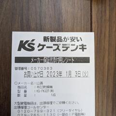 取引決定【定価10,000円】ダブルノズルふとん乾燥機 山善 家電 生活家電の画像
