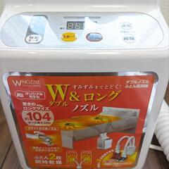 取引決定【定価10,000円】ダブルノズルふとん乾燥機 山善 家電 生活家電の画像