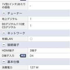 テレビ　REGZAの画像