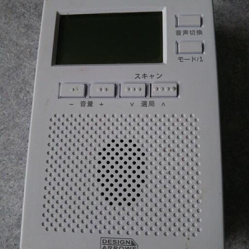 TV音声だけAMFMラジオ