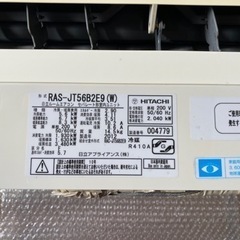 日立エアコン　白くま　単相200V 18畳の画像