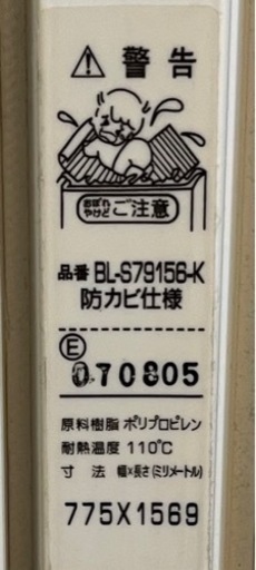【未使用】INAX風呂蓋
