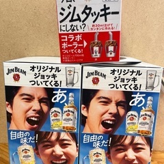 ジムビーム　ジョッキ2個&コラボポーラー