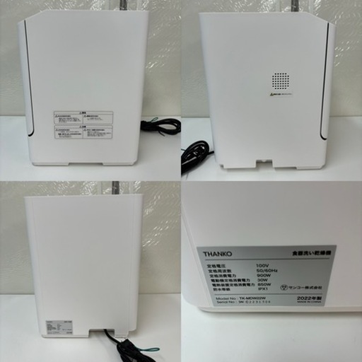 I338 ? 2022年製の美品♪ THANKO 食器洗い乾燥機 （おもに1~2人用）⭐ 動作確認済 ⭐ クリーニング済