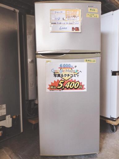 【配達可】冷蔵庫 シャープ クリーニング済 管理番号:10405
