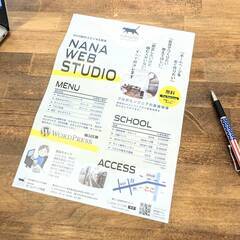 WordPressでホームページ・ブログ作成教室★無料体験★の画像