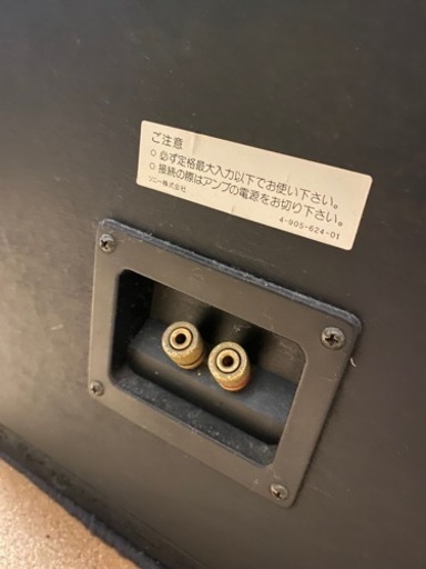 SONY スピーカー　ソニー　ビンテージ