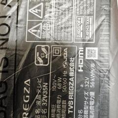 REGZA32V型V35Nの画像
