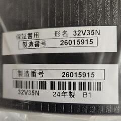 REGZA32V型V35Nの画像