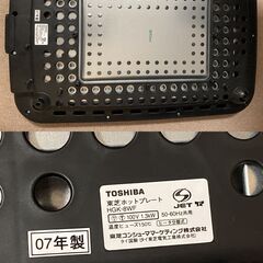 値下げ！美品 2007年製 TOSHIBA 東芝 ホットプレート HGK-8WF 遠