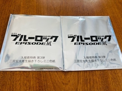 ブルーロック　1-30巻セット　劇場入場特典付き　特装版　新品未開封 Amazon.co.jp: 劇場版ブルーロック -EPISODE 凪-（特装限定版