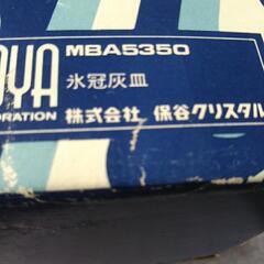 HOYA氷冠灰皿  未使用 長期保管の画像