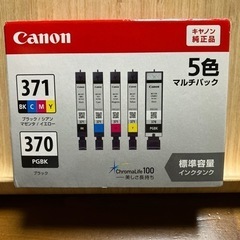 キャノンプリンターインクBCI-371+370