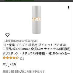 ２重プチプチ　の画像