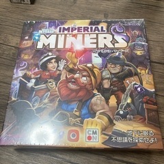 インペリアルマイナーズ　(新品未開封)　