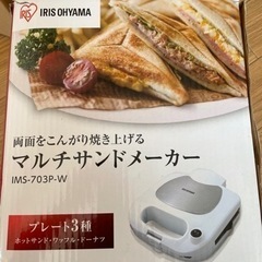 マルチサンドメーカー