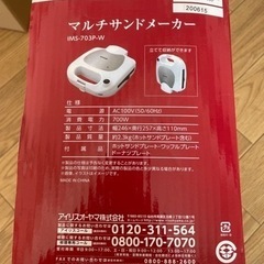 マルチサンドメーカーの画像