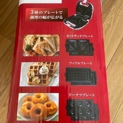 マルチサンドメーカーの画像