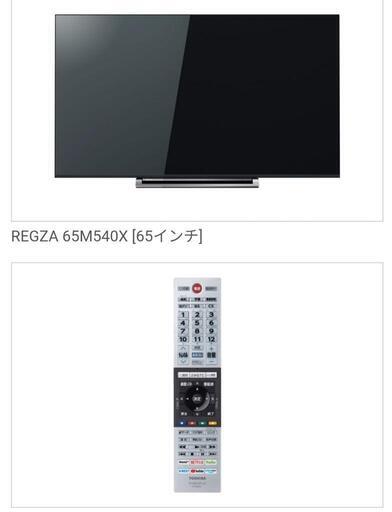 テレビ　65M540X 2020年製