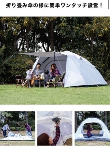 ワンタッチテント　ドームテント