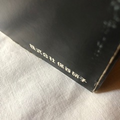 172.応接セットの画像