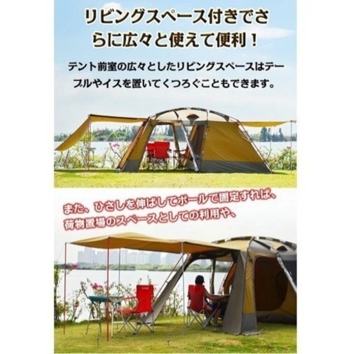 2ルームテント　オールインワンテント