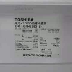 3ドア冷凍冷蔵庫　375L(右開き）の画像