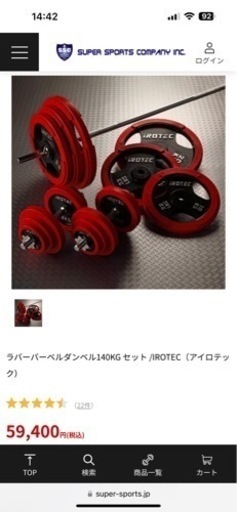 パワーラック アイロテック バーベル140キロ ダンベル ケーブル付き ホームジム