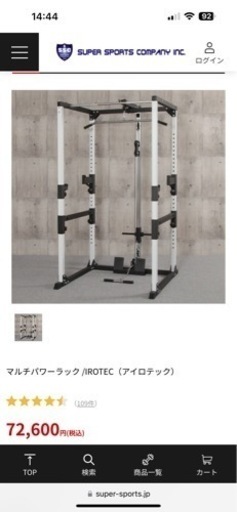パワーラック アイロテック バーベル140キロ ダンベル ケーブル付き ホームジム