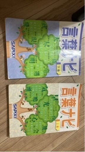 言葉ナビ