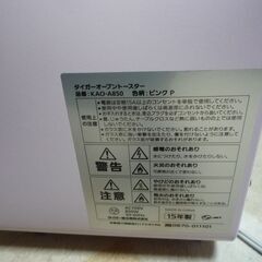 オーブントースター　ぷちはこ　アマゾン３万円の品の画像