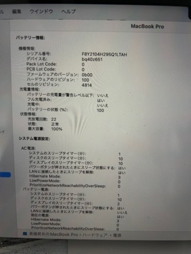 配送可✨美品✨ MacBook Pro 14インチ　2021