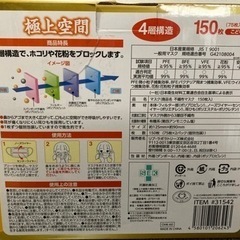 【お値下げ】極上空間キッズ用マスク／子供用品 の画像