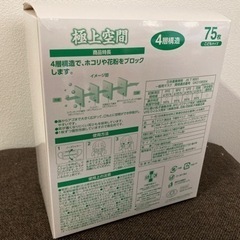 【お値下げ】極上空間キッズ用マスク／子供用品 の画像