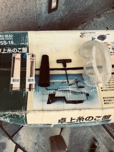 (工具)糸のこ盤(HSS-16)