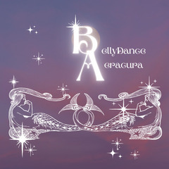 ·*·°✵Belly Dance Aeracura✵°·* · 五感を豊かにするベリーダンスの画像