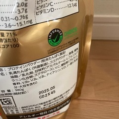 プロテイン2種類　ザバスチョコ　アロエヨーグルト　　の画像
