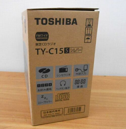 新品 東芝 CDラジオ TY-C15-S CDプレーヤー ラジオ シルバー 8cmスピーカー おやすみタイマー 札幌 西野店