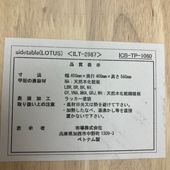 取引場所 南観音 N2405-114 サイドテーブルの画像