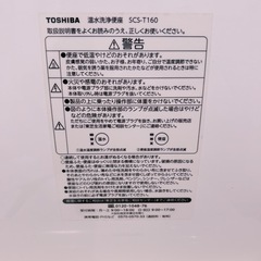 【確定済み】綺麗めなウォシュレット　TOSHIBA SCS T160  家電 生活家電 温水洗浄便座の画像